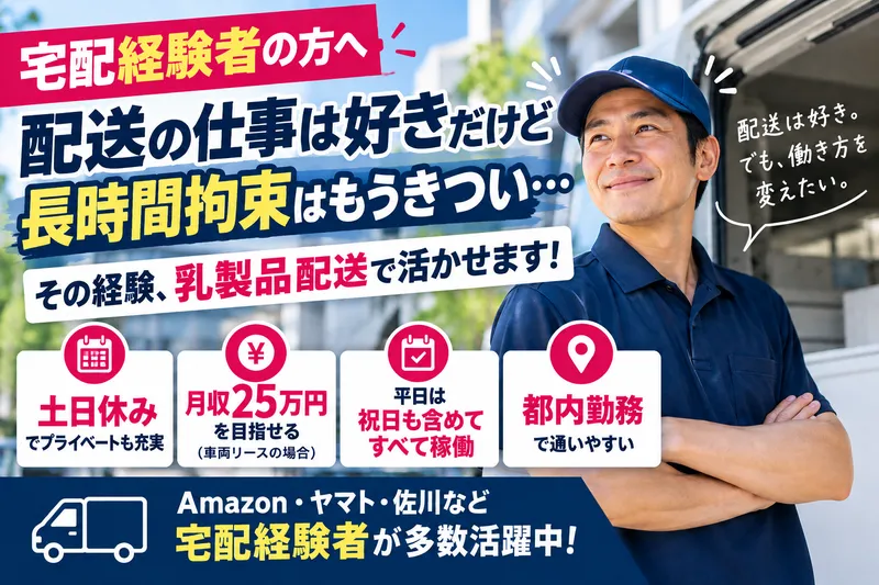 東京都大田区六郷のアルバイト・バイト求人情報