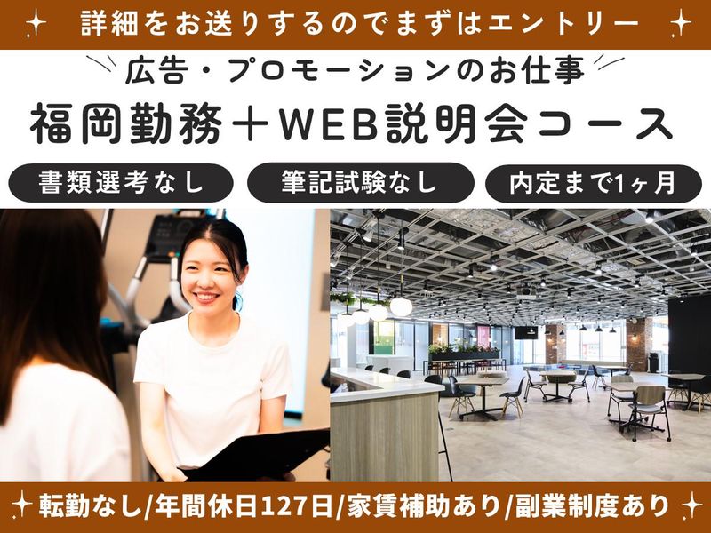 株式会社エスプールセールスサポート