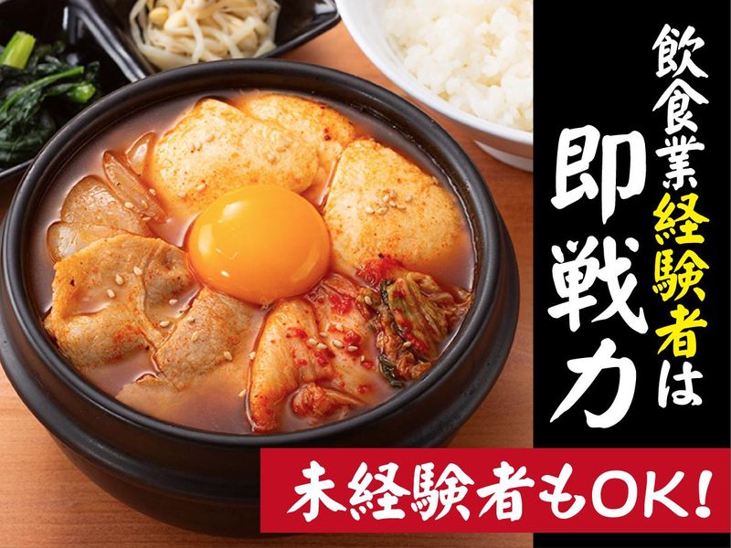 牛角焼肉食堂 イーアスつくば店のアルバイト・バイト求人情報-04