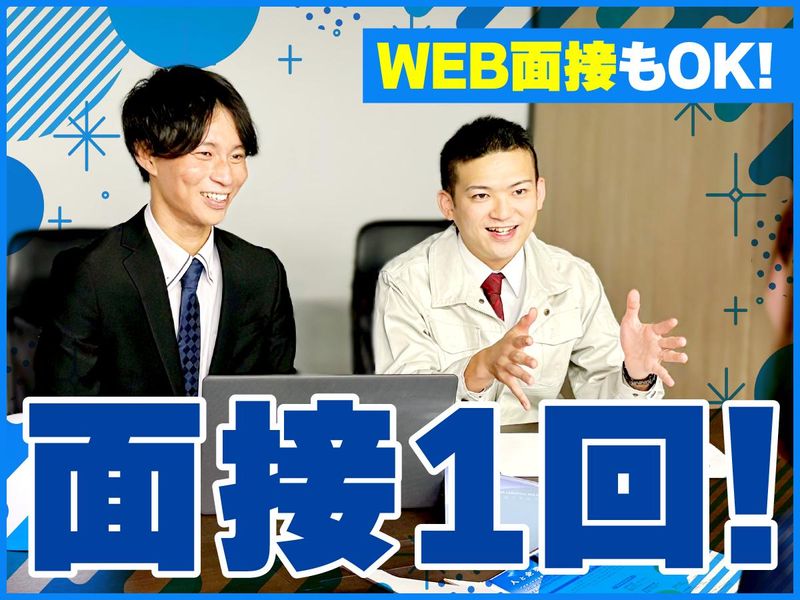 株式会社プロサーチの求人・転職情報