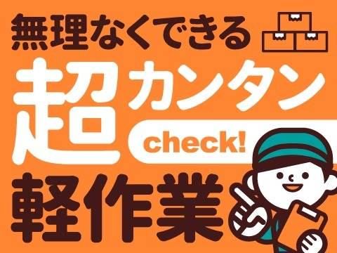 株式会社トップス(白山市村井町)AS01-160226-001