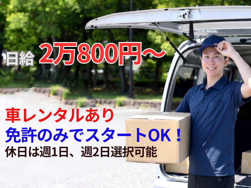 ゼロスカンパニー合同会社-0001の求人・転職情報