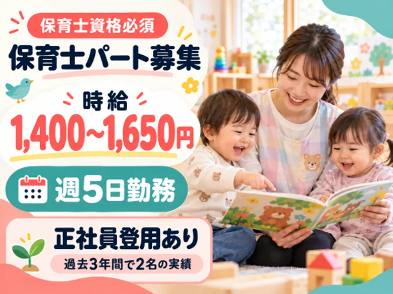KOJIKA KIDSのアルバイト・バイト求人情報