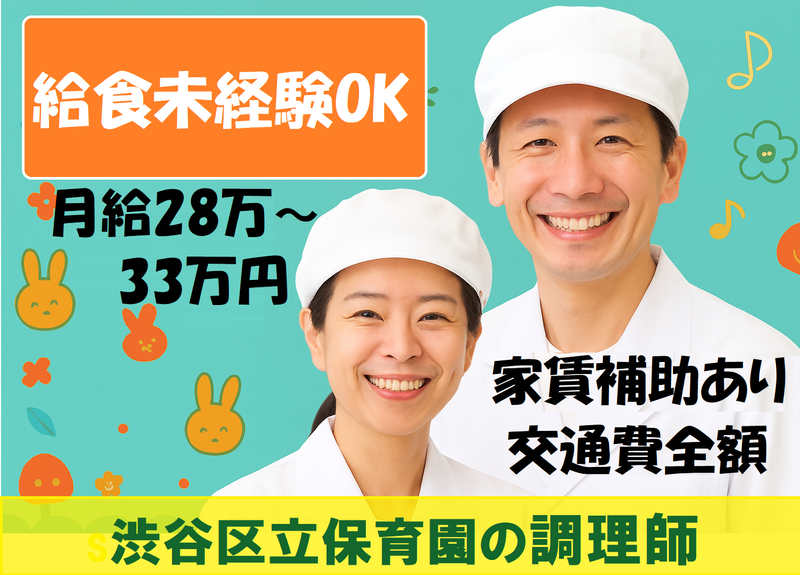 イートランド株式会社の求人・転職情報