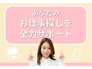 株式会社ワークナビ　掛川支店のアルバイト・バイト求人情報