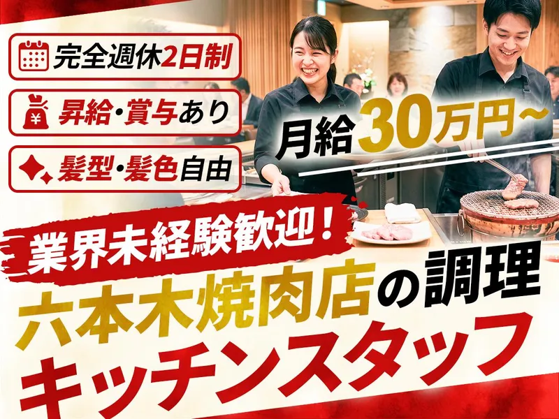 株式会社Rきらくの求人・転職情報