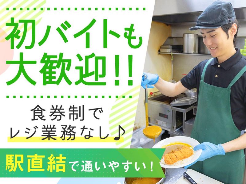 株式会社メトロプロパティーズ/C&C永田町店のアルバイト・バイト求人情報-04