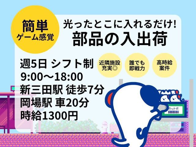 株式会社ホットスタッフ神戸