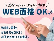 デベロップ株式会社 ヒューマンリソースのアルバイト・バイト求人情報-03