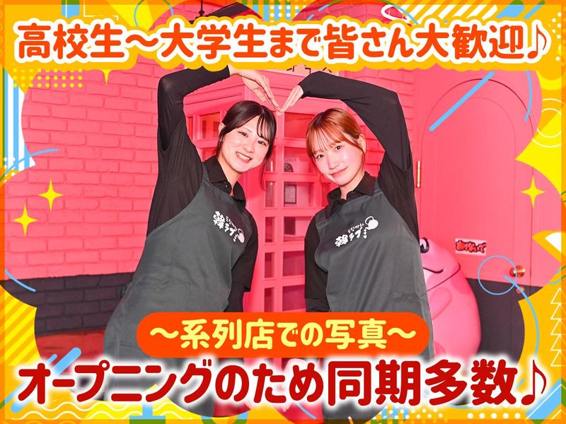 大衆酒場　一番手　お初天神店のアルバイト・バイト求人情報-01