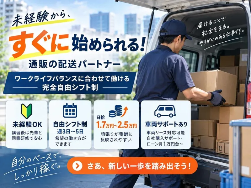 株式会社利便東京-0025の求人・転職情報
