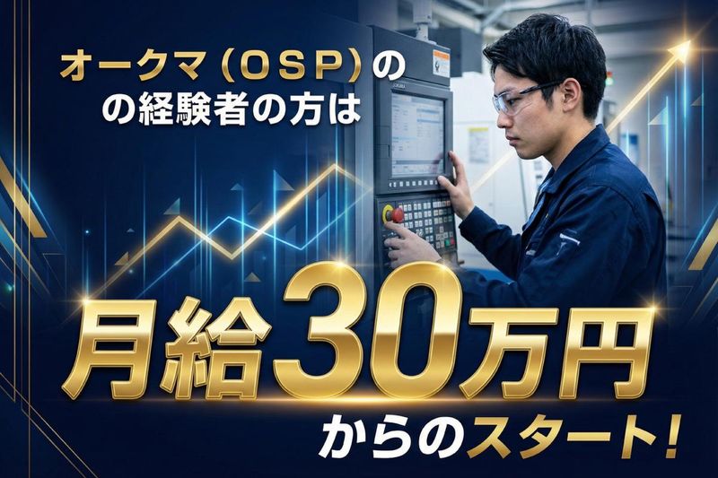 有限会社フタミの求人・転職情報