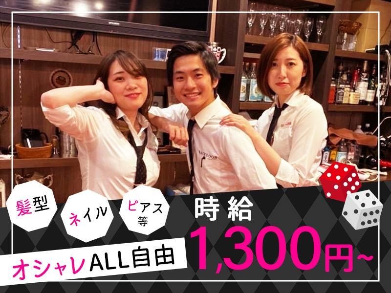 BACKDOOR 浅草橋店のアルバイト・バイト求人情報-01