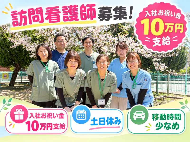 株式会社WellBe-0002の求人・転職情報