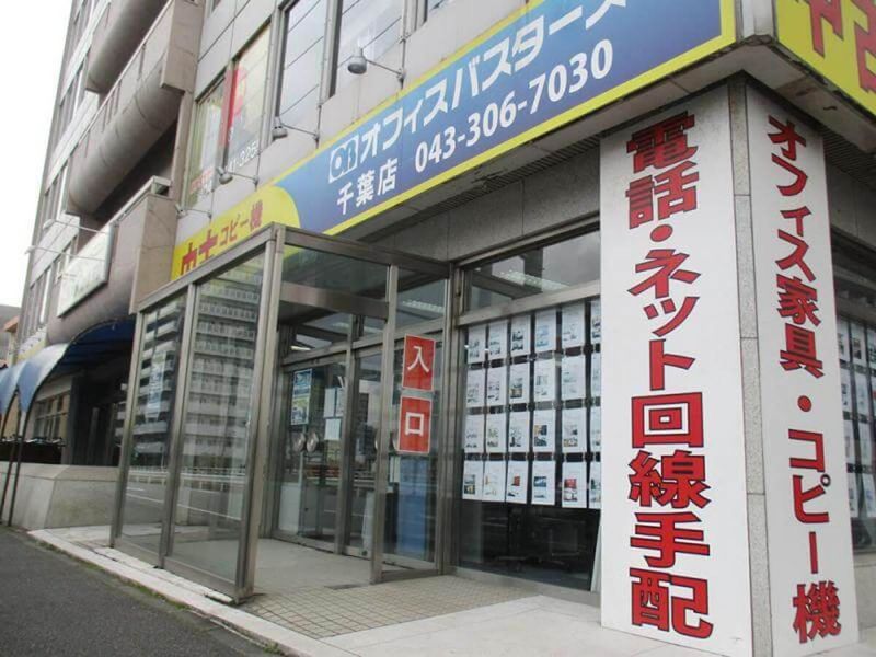 オフィスバスターズ 千葉店のアルバイト・バイト求人情報-02
