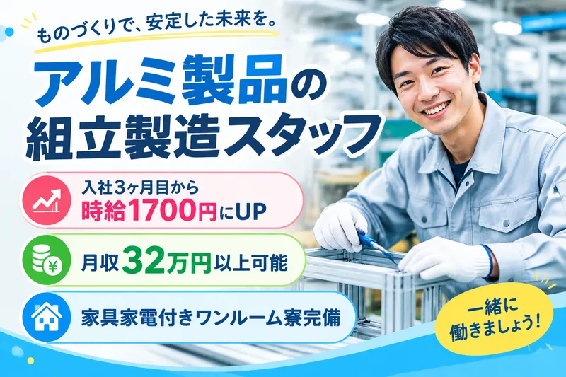 高木工業株式会社のアルバイト・バイト求人情報-34