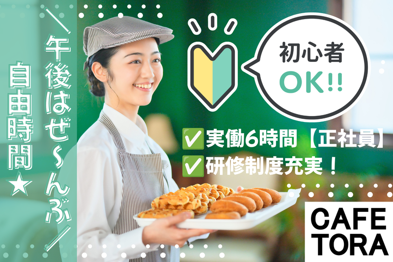 株式会社ダイニングファクトリーの求人・転職情報