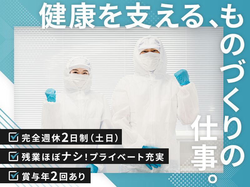 丸一化成株式会社の求人・転職情報
