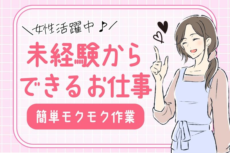 日本橋三越本店内のレストランのアルバイト・バイト求人情報-02