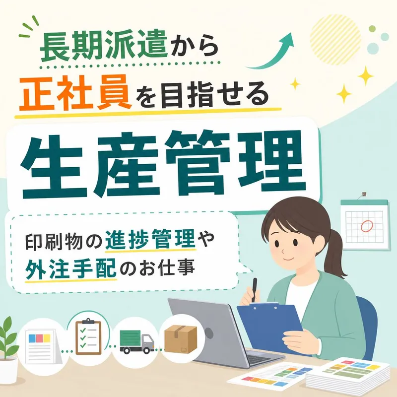 株式会社モトヤ　東京本社