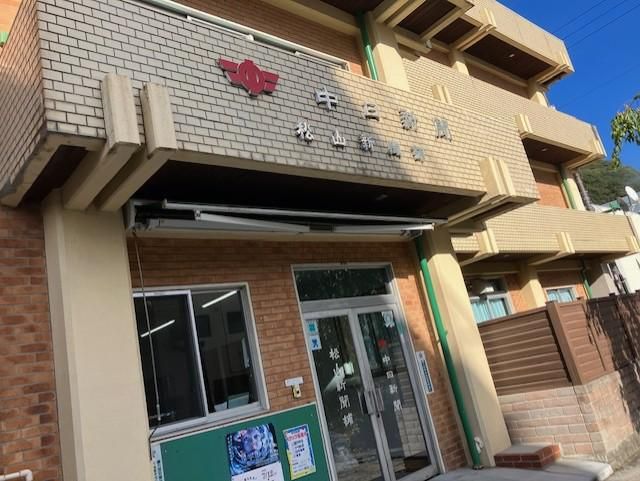 中日新聞松山