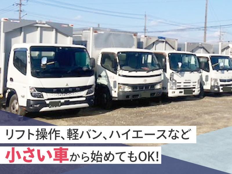 株式会社NEXTのアルバイト・バイト求人情報-02