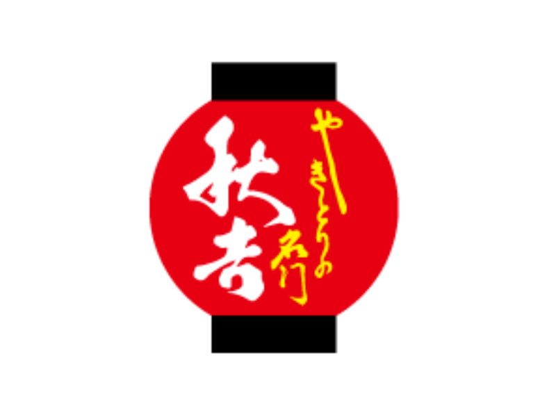 やきとりの名門秋吉　西中島店のアルバイト・バイト求人情報-04