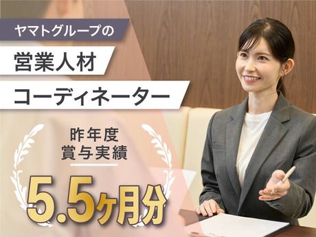 ヤマト・スタッフ・サプライ株式会社の求人・転職情報