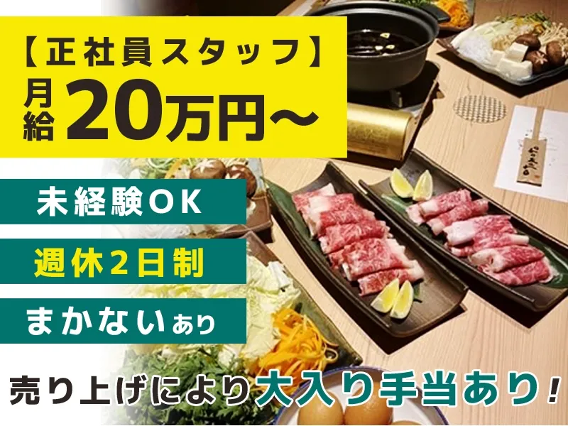 株式会社e.sエンタープライズの求人・転職情報
