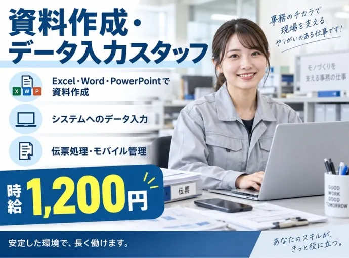株式会社NCIのアルバイト・バイト求人情報-07