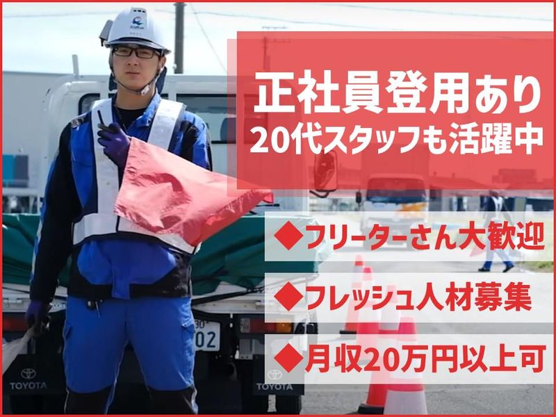 株式会社エコプランのアルバイト・バイト求人情報-03