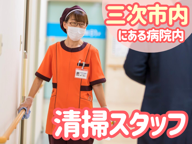 サマンサジャパン株式会社　広島営業所のアルバイト・バイト求人情報-03