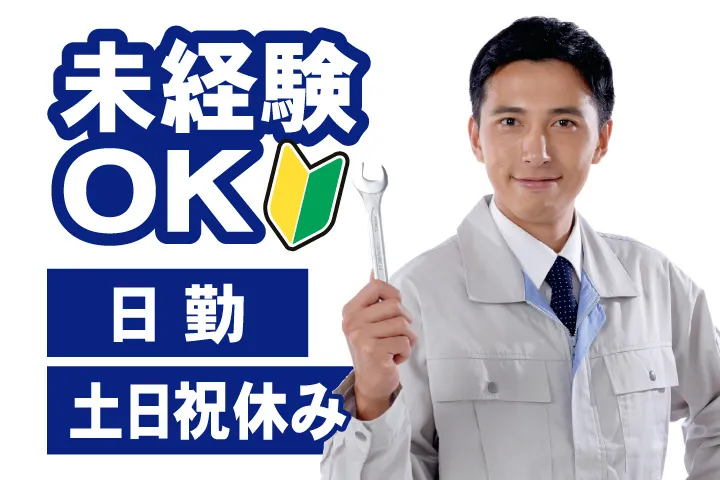 UTエージェント株式会社のアルバイト・バイト求人情報
