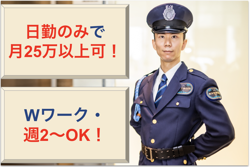 東京警備保障株式会社の求人・転職情報
