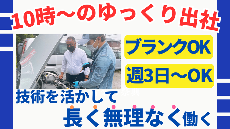 株式会社フジヤマトレーディング　2号店