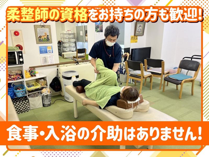 デイサービスセンター　げんきリハ六甲道のアルバイト・バイト求人情報-02