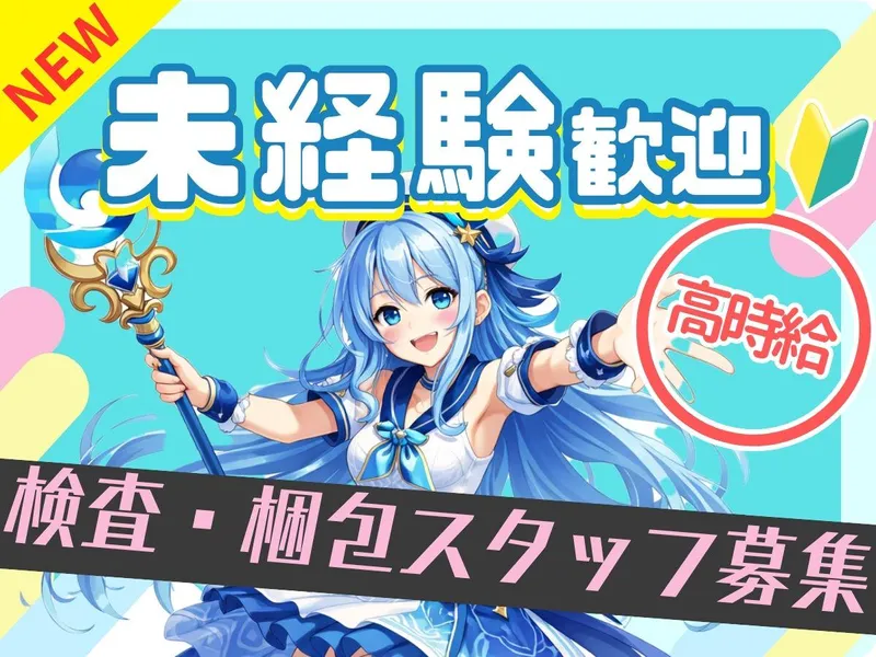 求人画像