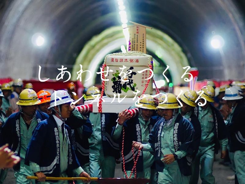 吉田直土木株式会社の求人・転職情報