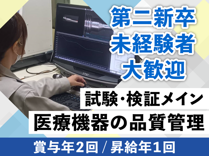 株式会社三幸製作所 本社の求人・転職情報