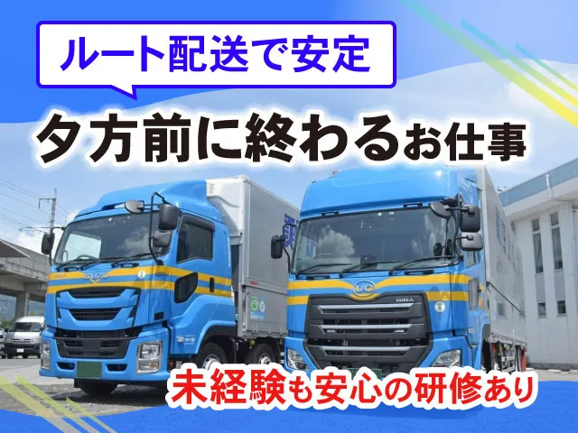 諏訪梱包運輸株式会社-0002の求人・転職情報