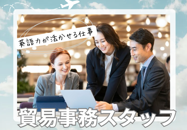 株式会社イサミの求人・転職情報