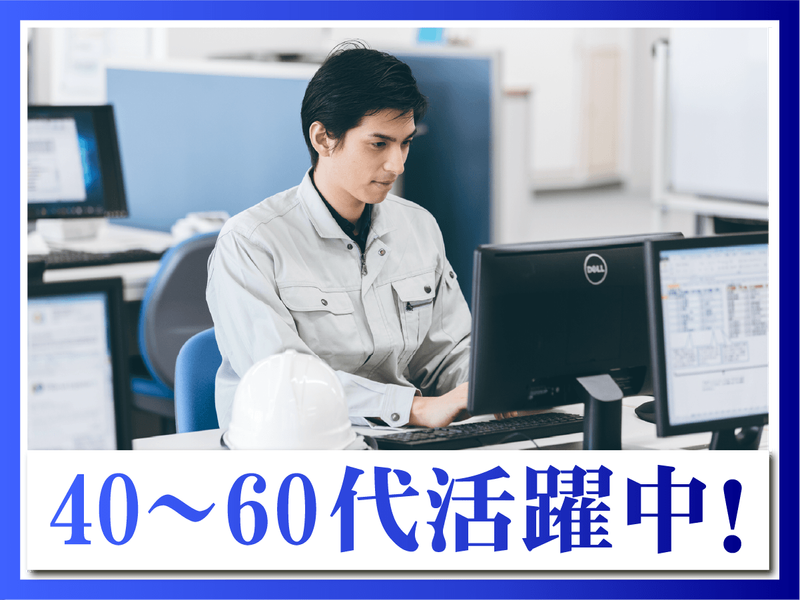 株式会社明幸の求人・転職情報