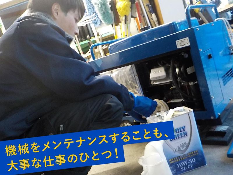 株式会社イーグルメンテナンス(新オフィス)のアルバイト・バイト求人情報-04