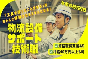 株式会社グリーンテックの求人・転職情報