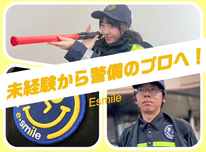 株式会社イースマイルの求人・転職情報