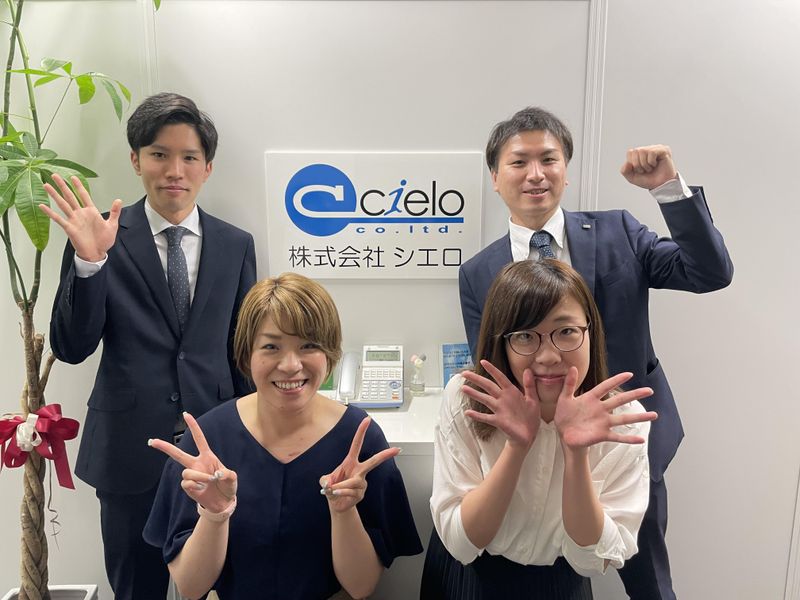株式会社シエロの求人・転職情報