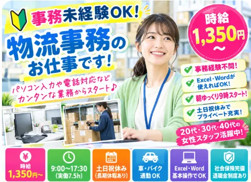 古河電工ビジネス&ライフサポート　北九州市門司区新門司のアルバイト・バイト求人情報