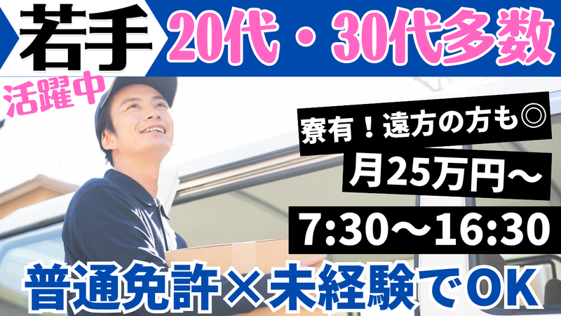 株式会社フロンティア-0003の求人・転職情報