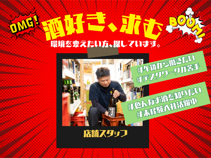 株式会社サカツコーポレーションの求人・転職情報