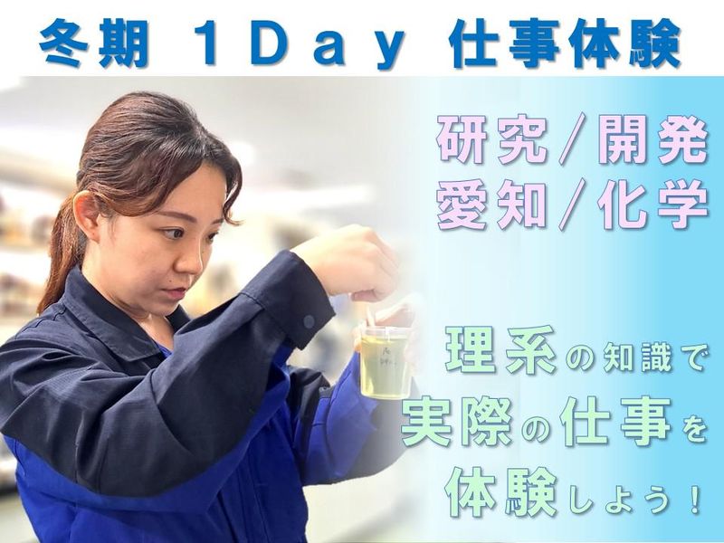 中京化成工業株式会社
